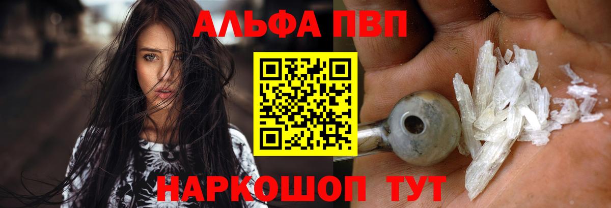 Альфа ПВП Crystall  A PVP  Alfa_PVP крисы CK  Alpha-PVP мука  Вичуга  Вход с VPN 