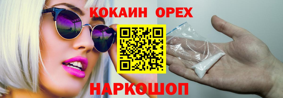 КОКАИН 98%  КОКАИН Columbia  COCAIN  Вичуга  Вход с VPN 