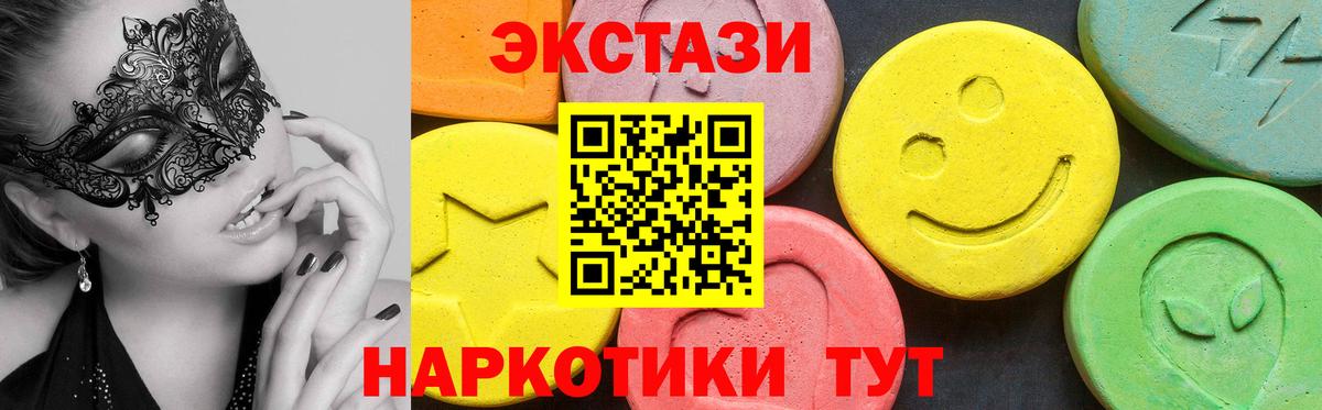 Экстази  Вход с VPN  цены наркотик  Вичуга  Экстази бентли  Экстази Philipp Plein 