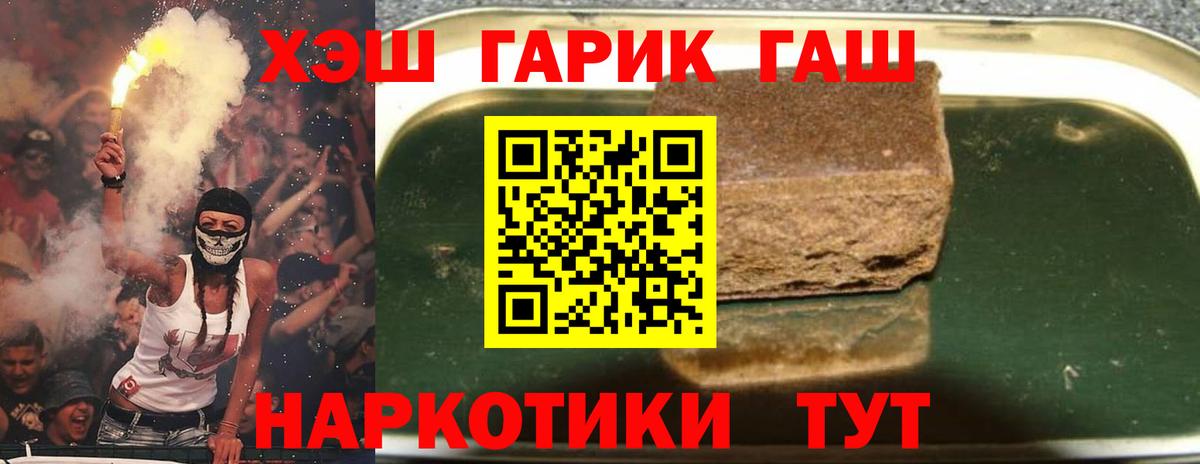 ГАШ убойный  Вход с VPN  Гашиш  Вичуга 