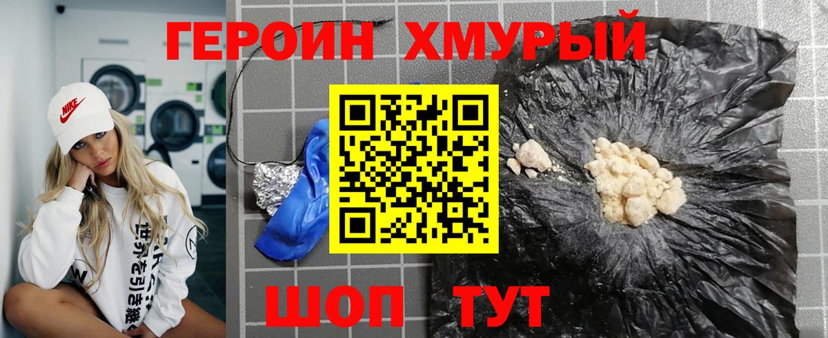 Героин афганец  Вход с VPN  Вичуга 