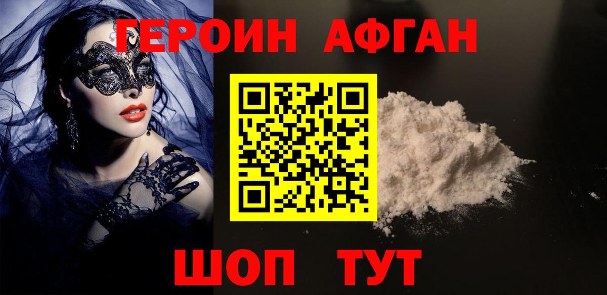 Героин гречка Вичуга