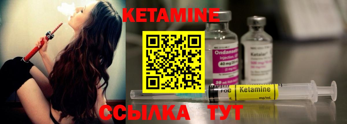 КЕТАМИН ketamine  КЕТАМИН ketamine  Вичуга  Вход с VPN 