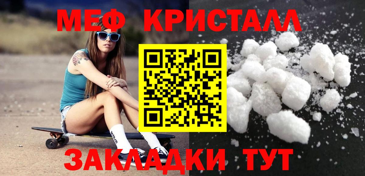 МЯУ-МЯУ  Вход с VPN  Вичуга  МЕФ 4 MMC  МЕФ mephedrone 