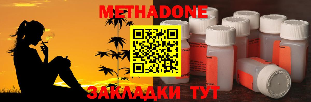 Метадон мёд  hydra как зайти  Вичуга  Вход с VPN 