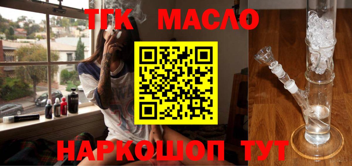 Вичуга  ТГК гашишное масло  Вход с VPN 