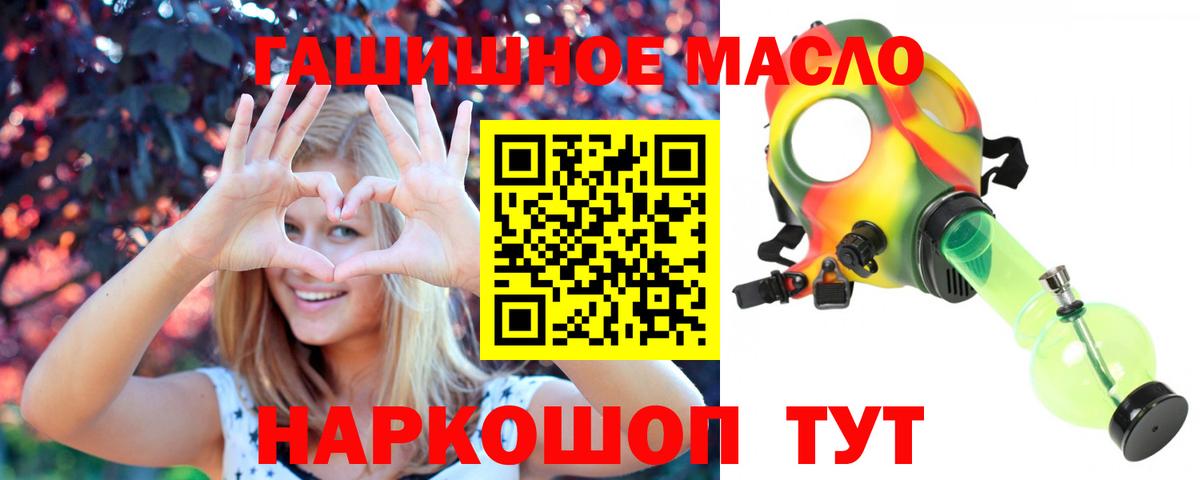 ТГК THC oil Вичуга