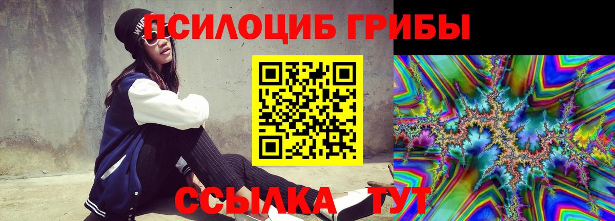 Псилоцибиновые грибы ЛСД Вичуга
